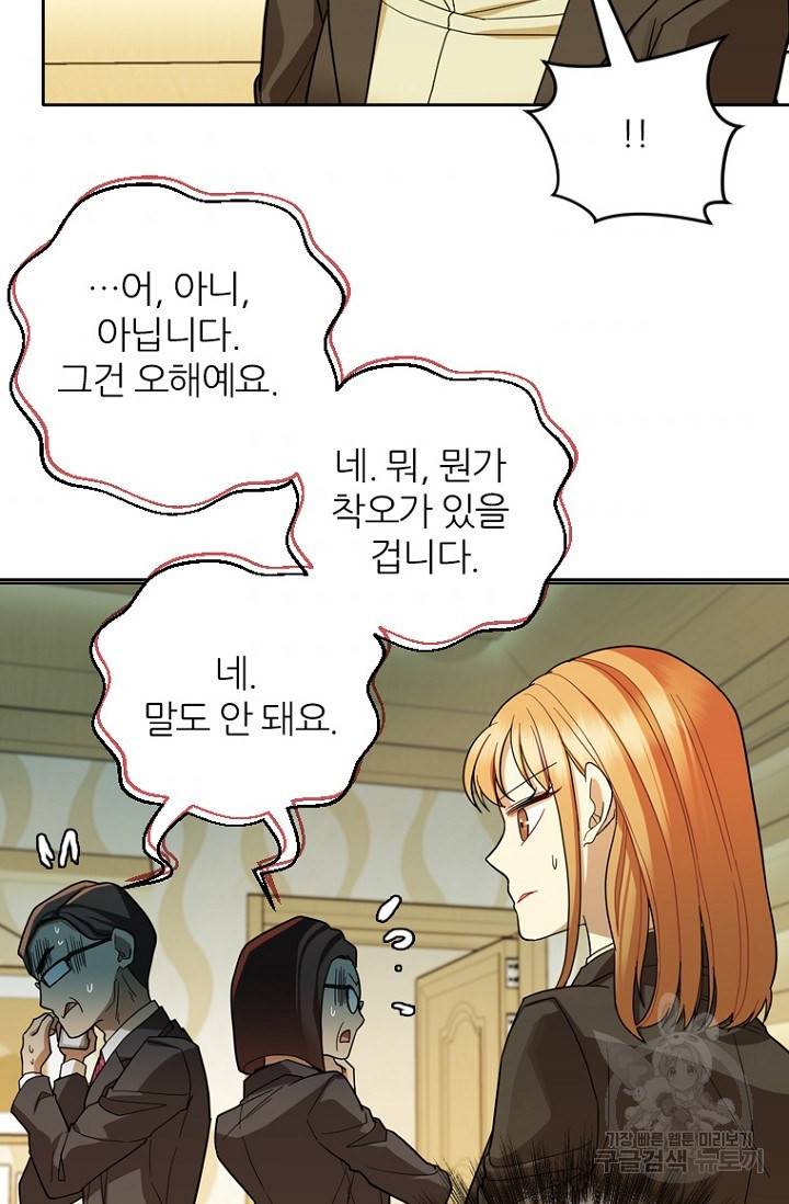 데드맨31 66화 86