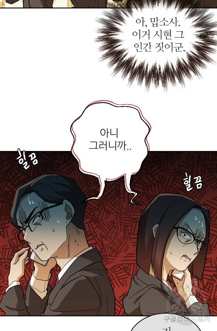 데드맨31 66화 87
