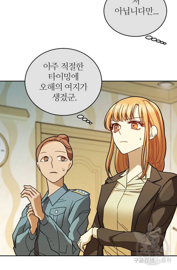 데드맨31 66화 88