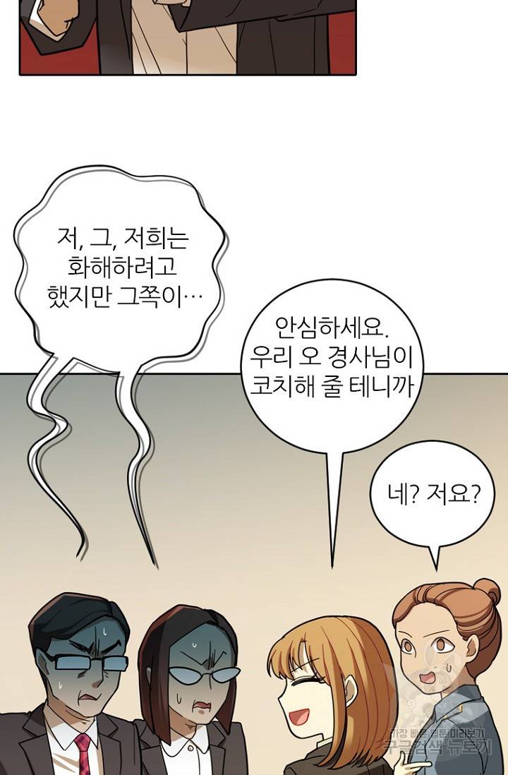 데드맨31 66화 90