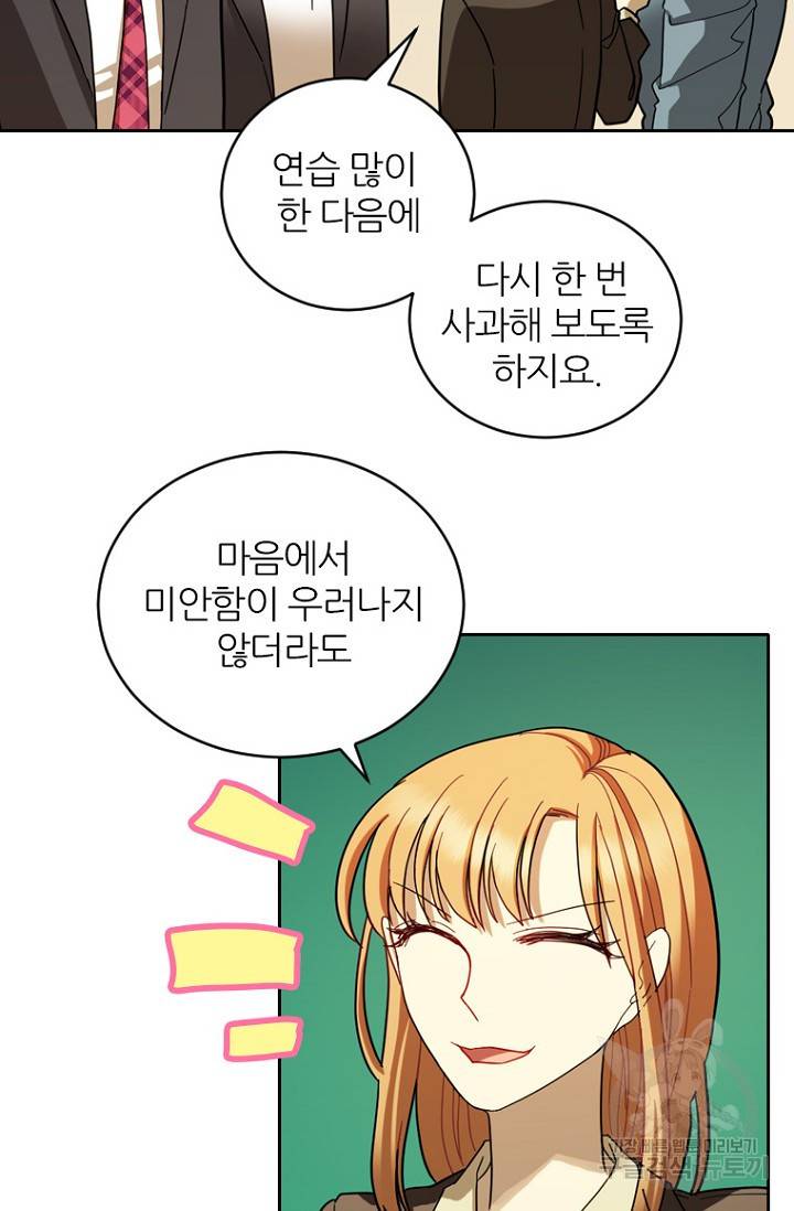 데드맨31 66화 91