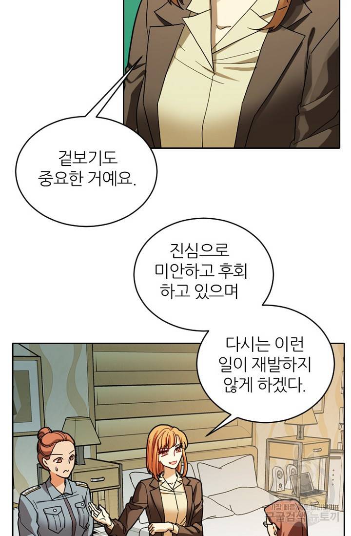 데드맨31 66화 92