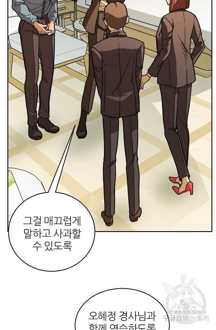 데드맨31 66화 93