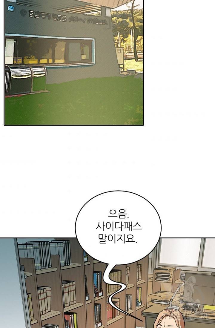 데드맨31 66화 96