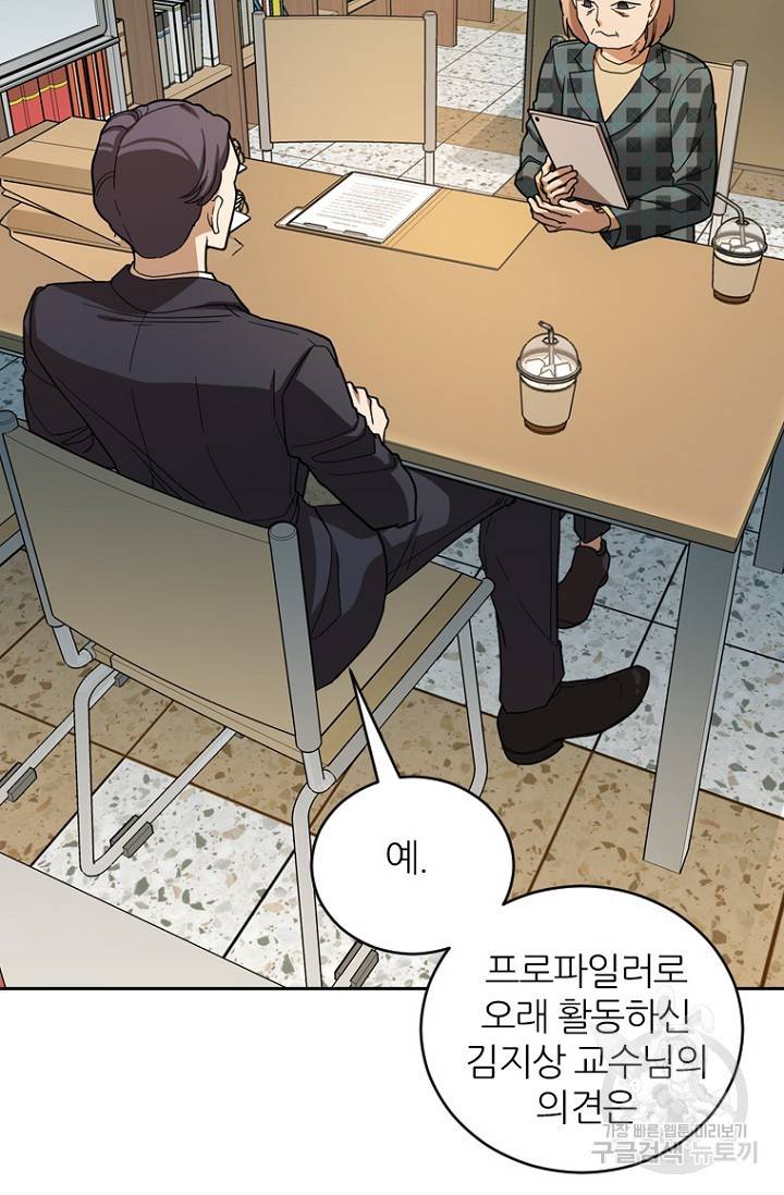 데드맨31 66화 97