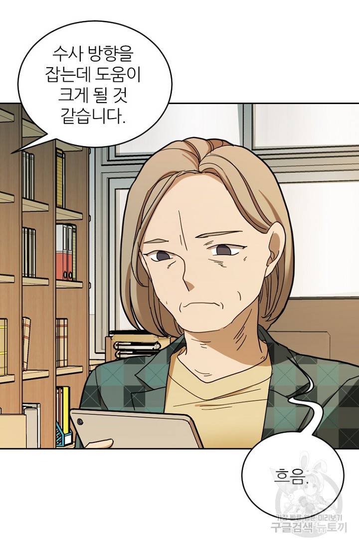 데드맨31 66화 98
