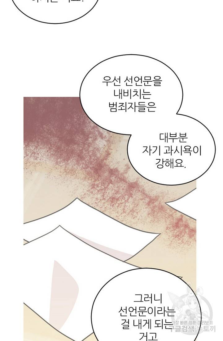 데드맨31 66화 100