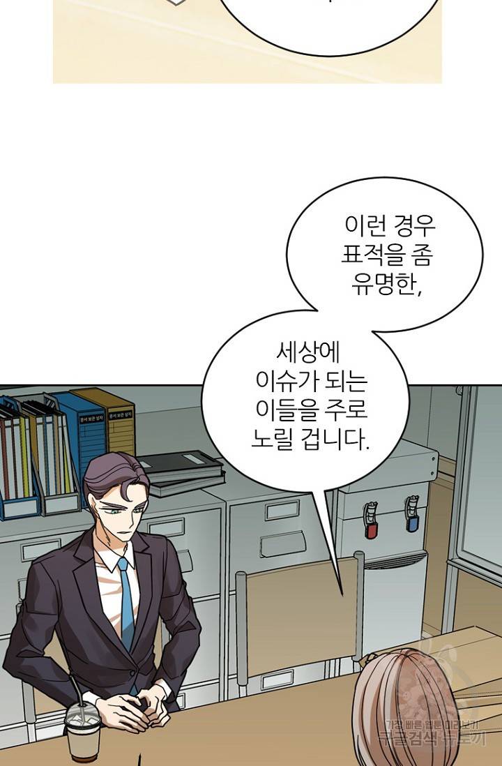 데드맨31 66화 101