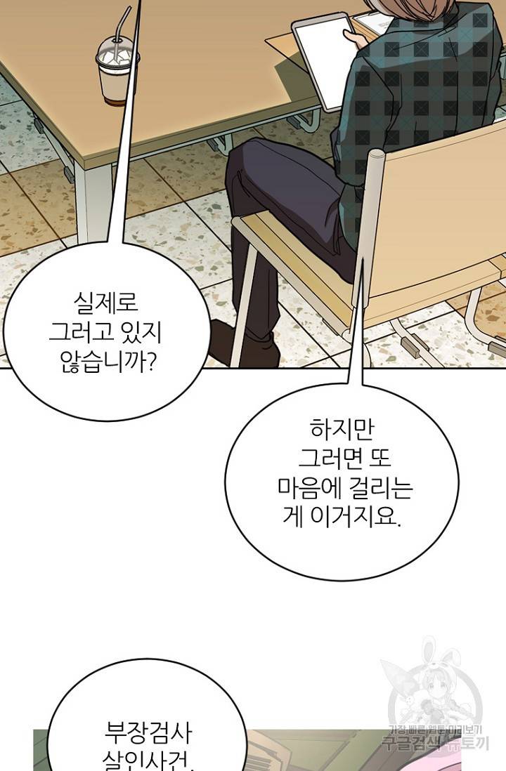 데드맨31 66화 102