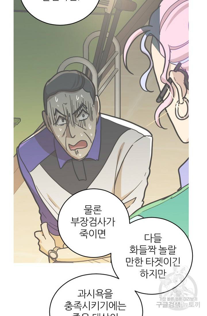 데드맨31 66화 103