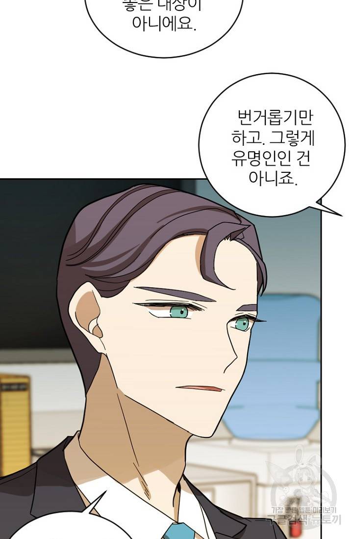 데드맨31 66화 104