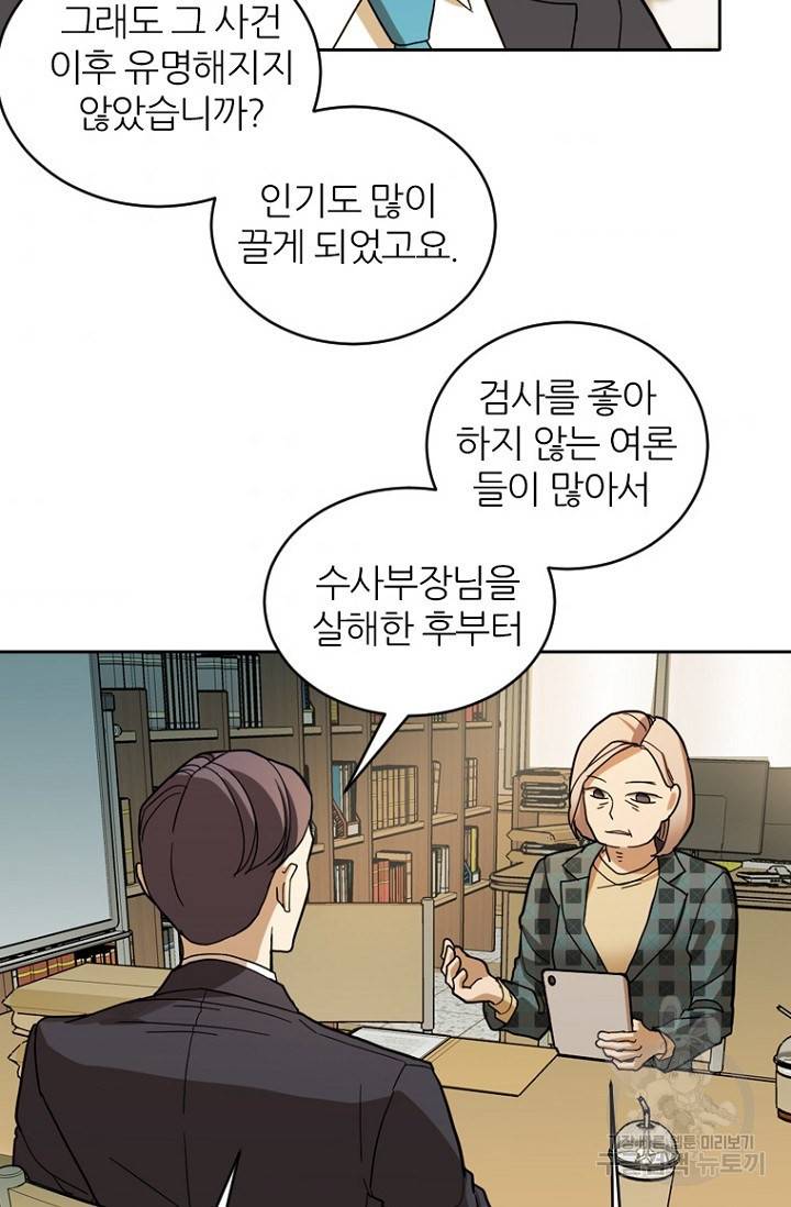 데드맨31 66화 105