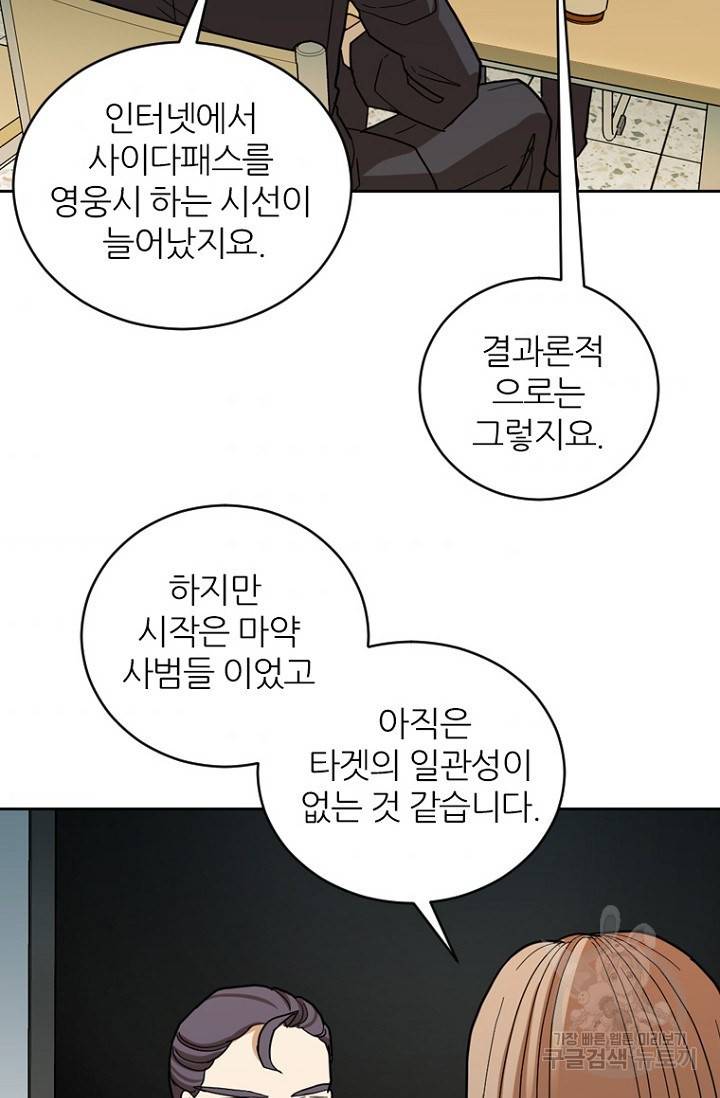 데드맨31 66화 106