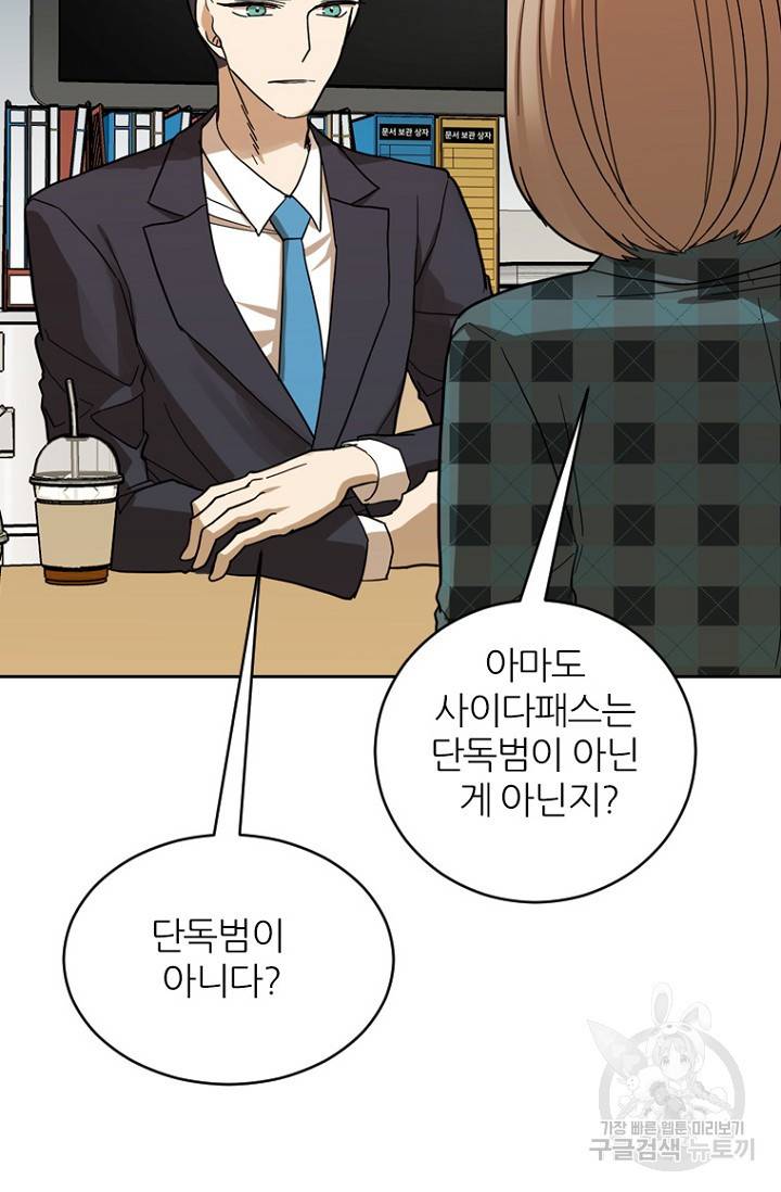 데드맨31 66화 107