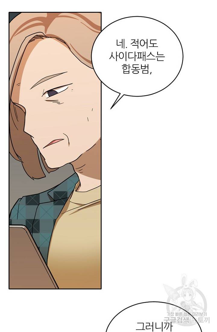 데드맨31 66화 108