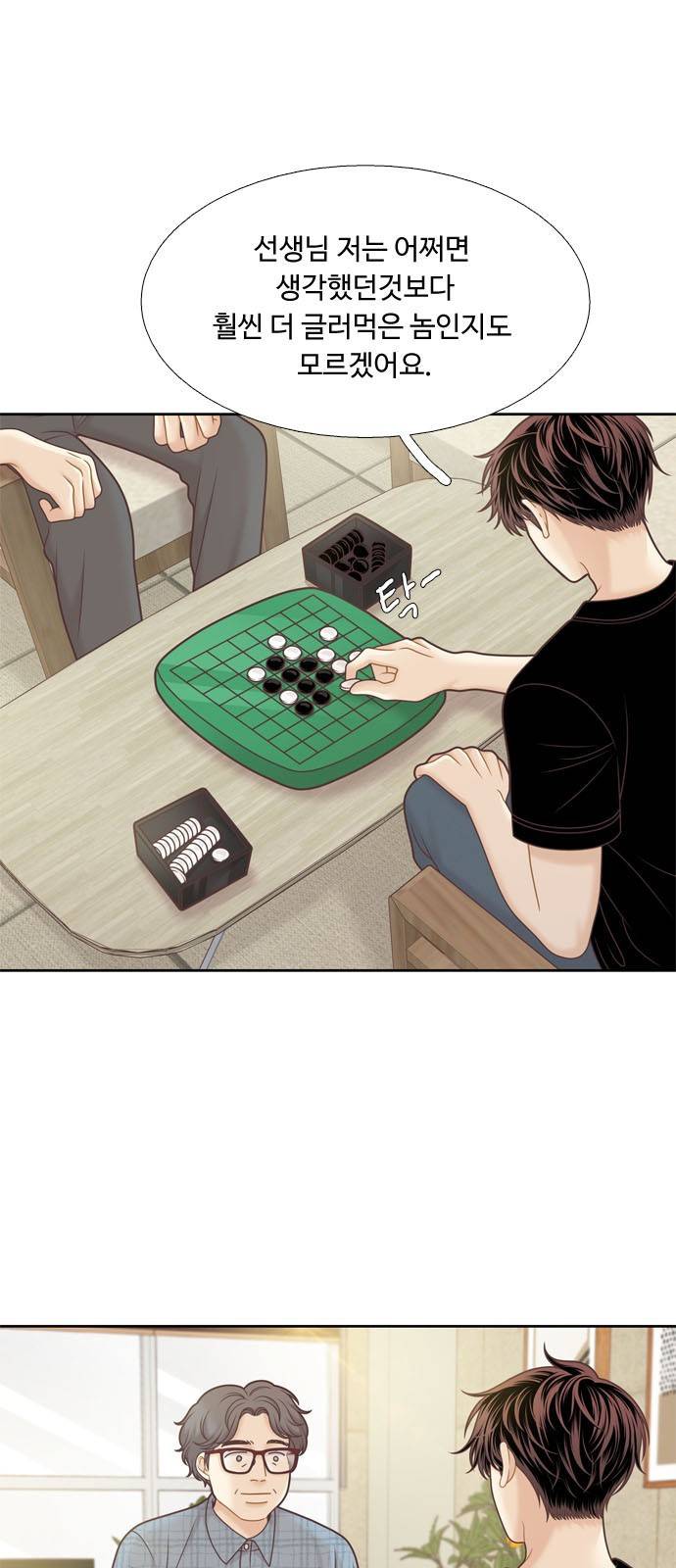 소녀의 세계 2부 114화 1