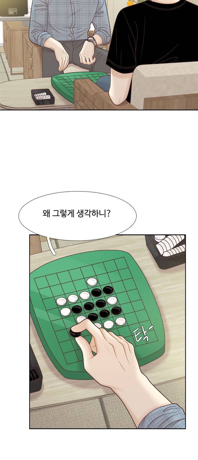 소녀의 세계 2부 114화 2