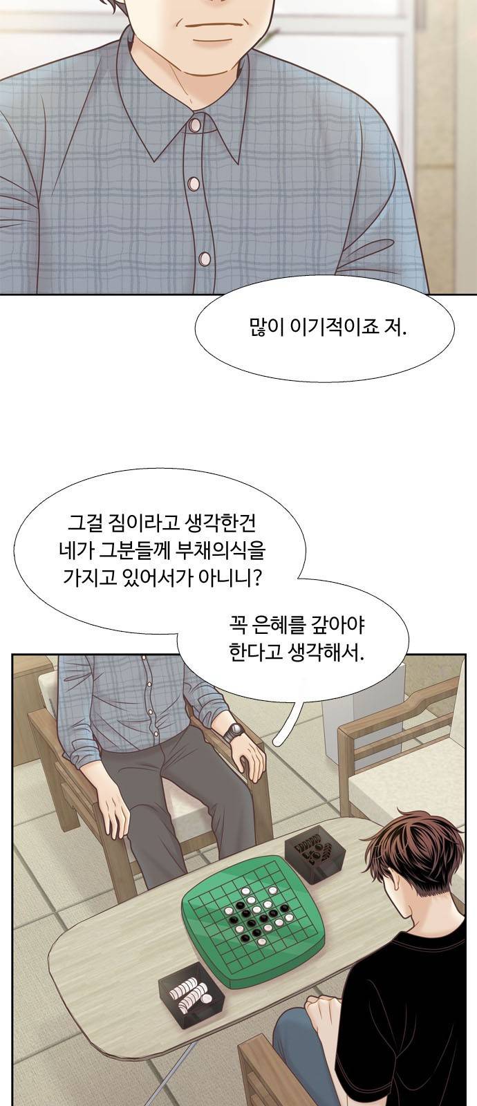 소녀의 세계 2부 114화 4