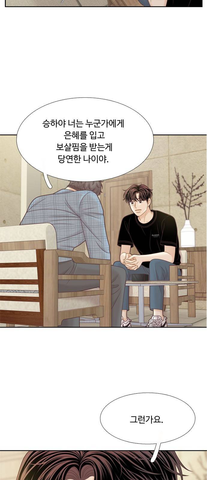 소녀의 세계 2부 114화 5