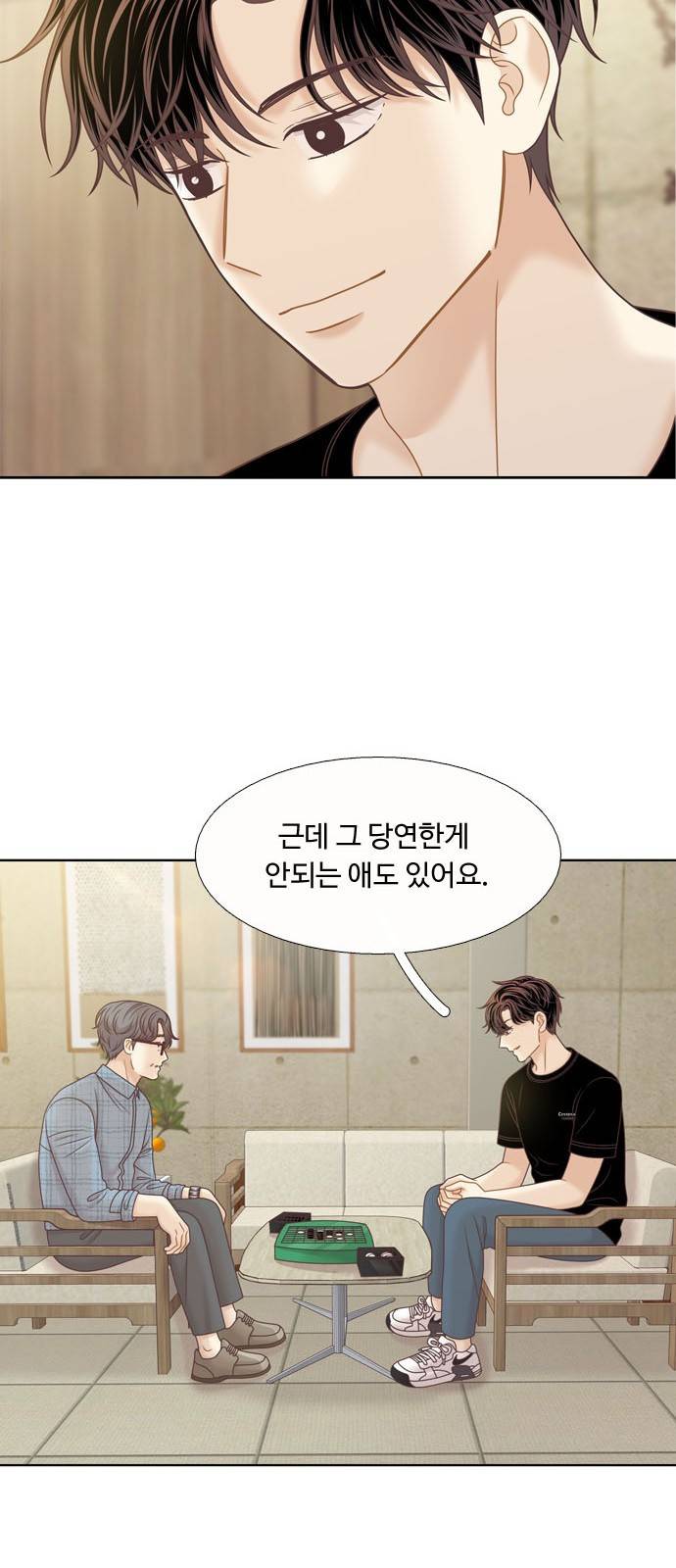 소녀의 세계 2부 114화 6
