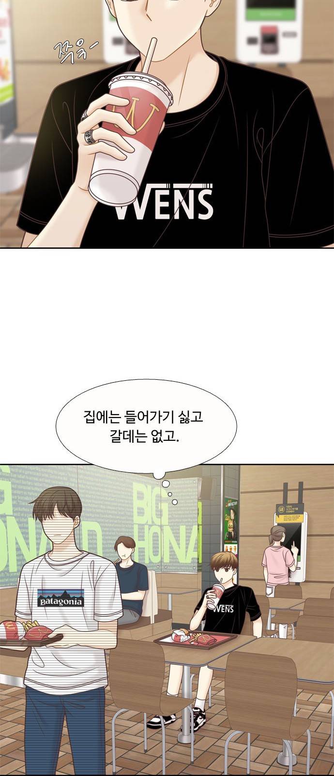 소녀의 세계 2부 114화 9