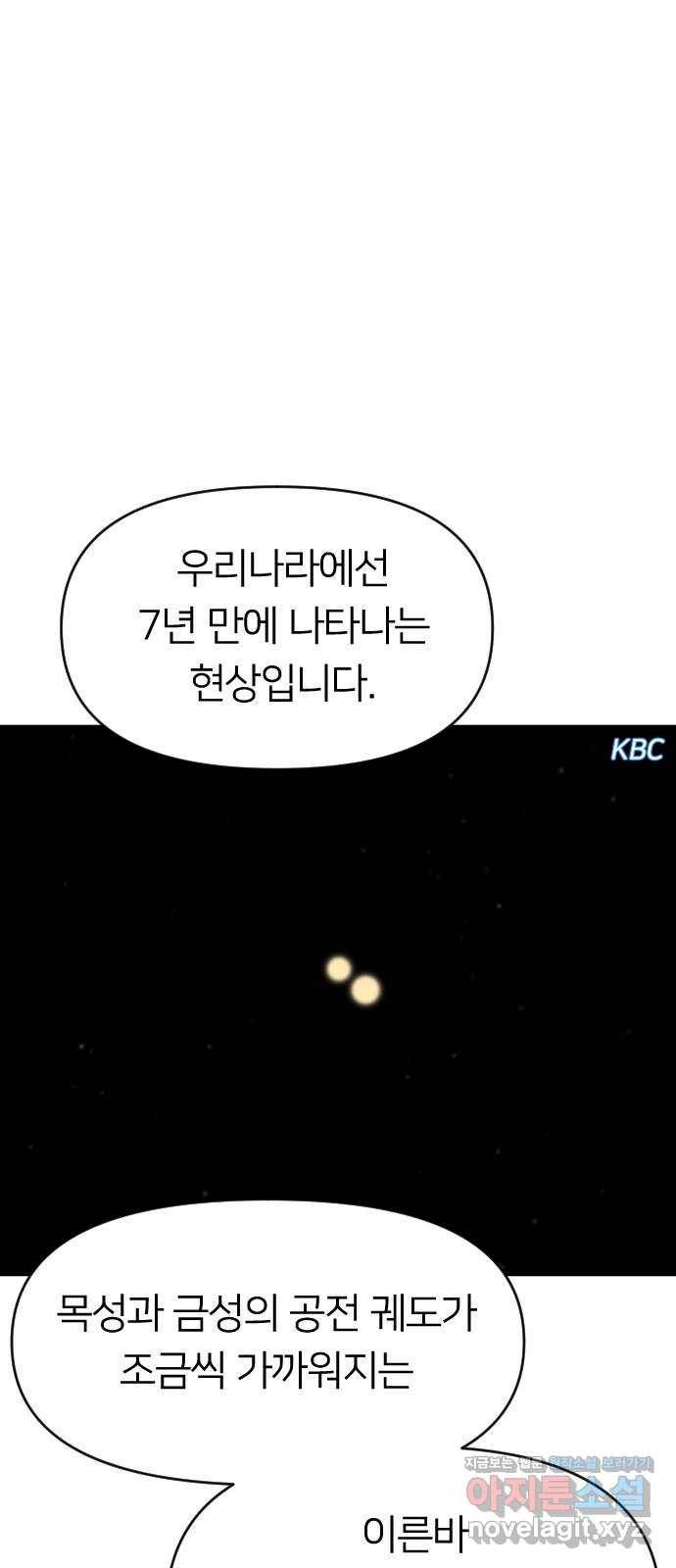 매지컬 급식 27화. 재앙의 전조(2) 1