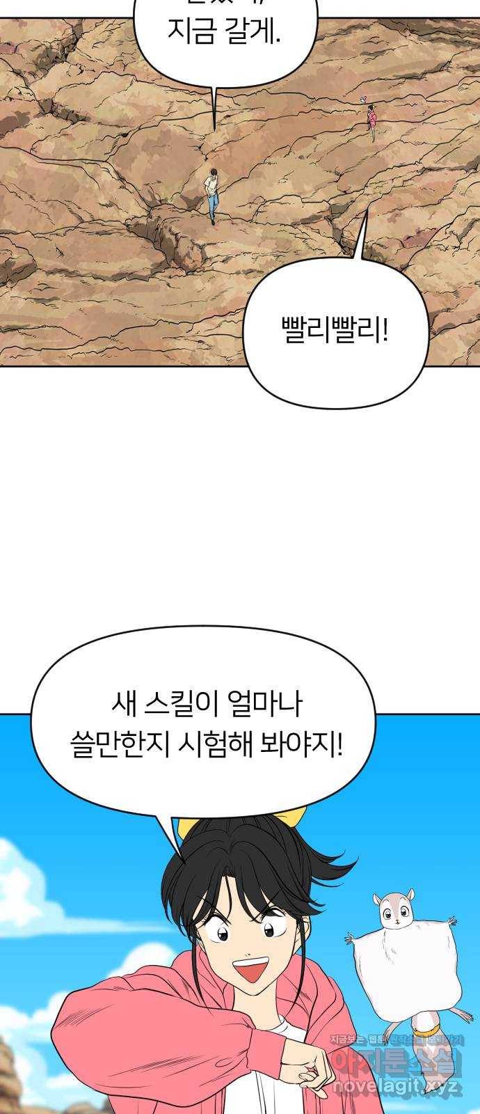 매지컬 급식 27화. 재앙의 전조(2) 4