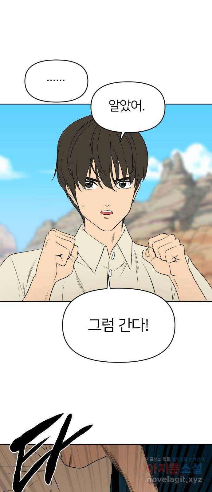 매지컬 급식 27화. 재앙의 전조(2) 6