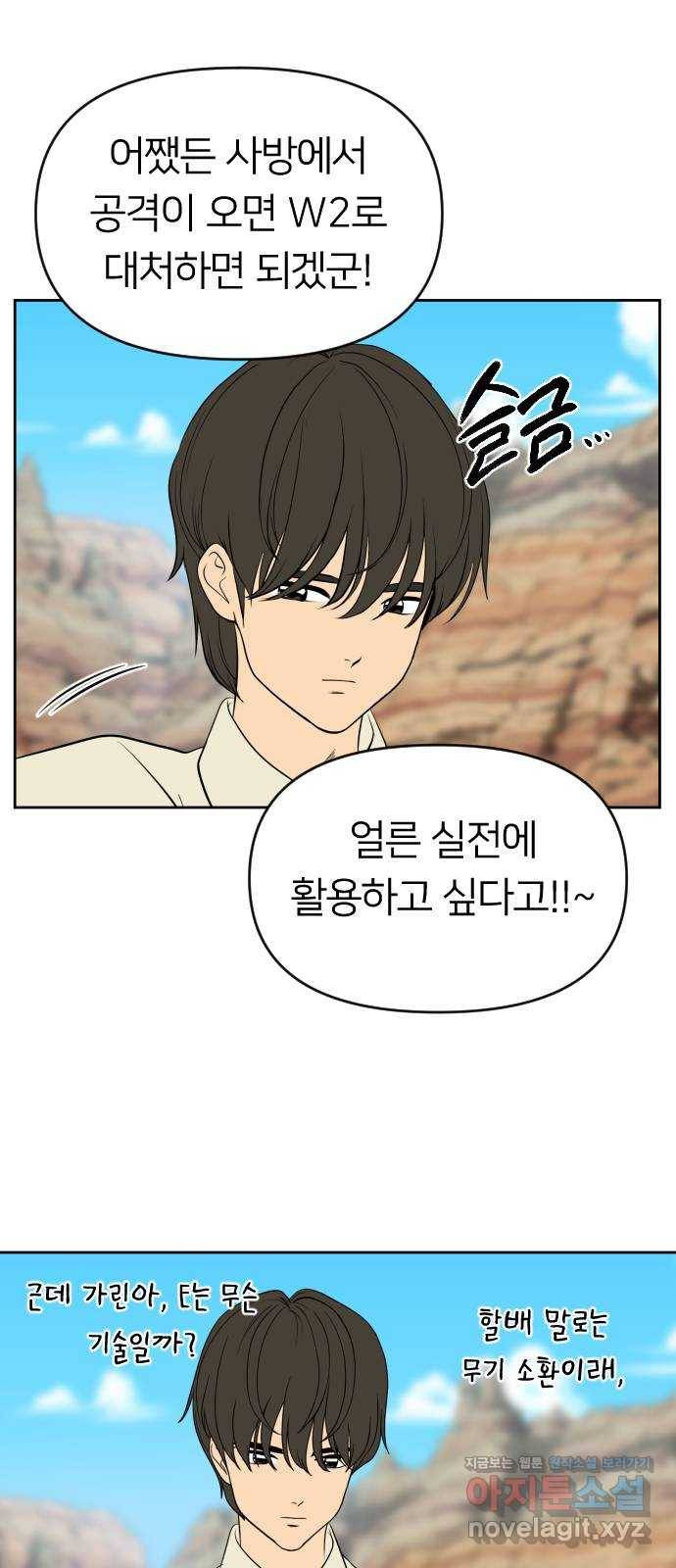매지컬 급식 27화. 재앙의 전조(2) 14
