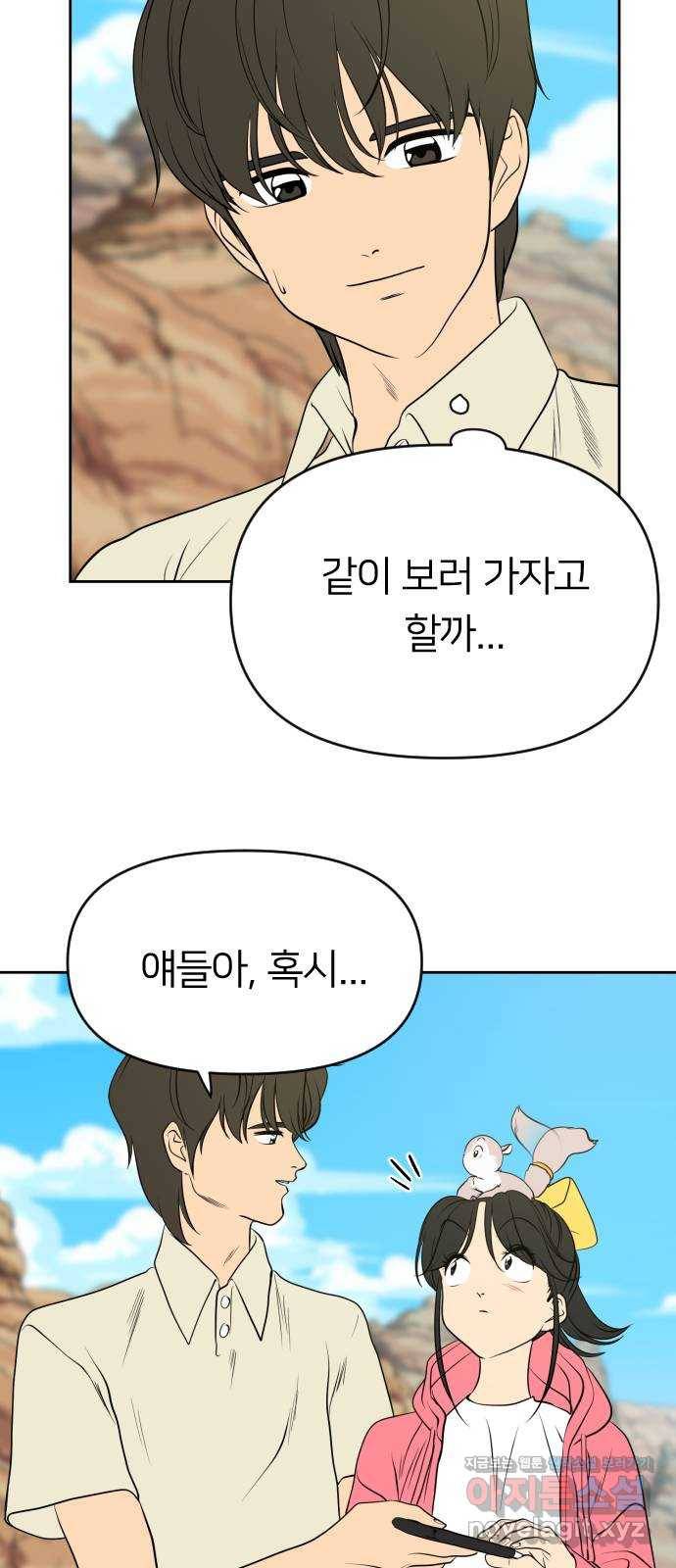 매지컬 급식 27화. 재앙의 전조(2) 17