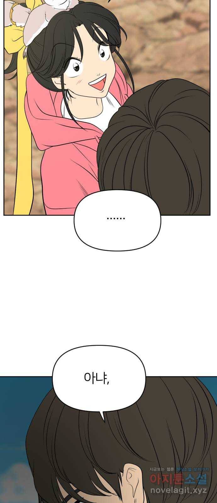 매지컬 급식 27화. 재앙의 전조(2) 19