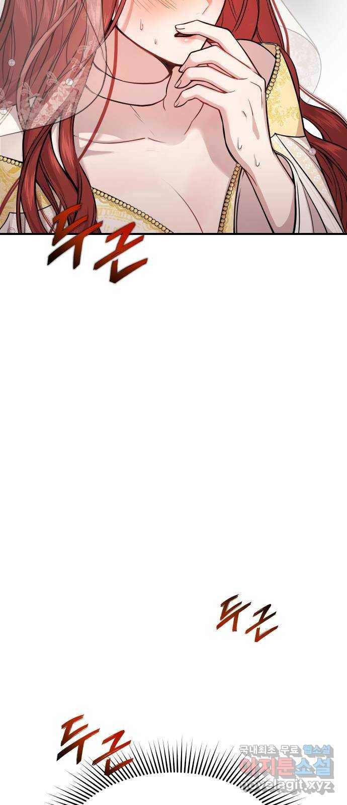 버림받은 왕녀의 은밀한 침실 8화. 색욕의 낙인 6