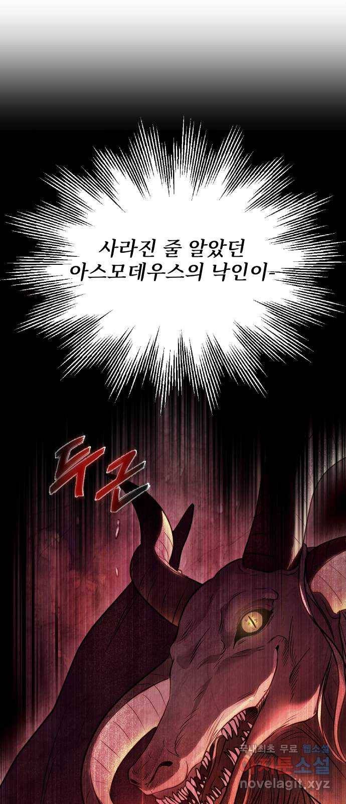 버림받은 왕녀의 은밀한 침실 8화. 색욕의 낙인 10