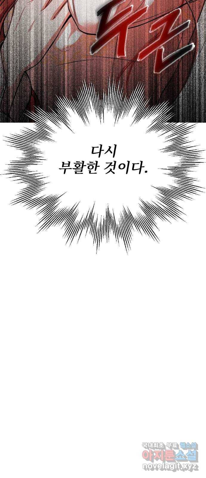 버림받은 왕녀의 은밀한 침실 8화. 색욕의 낙인 12