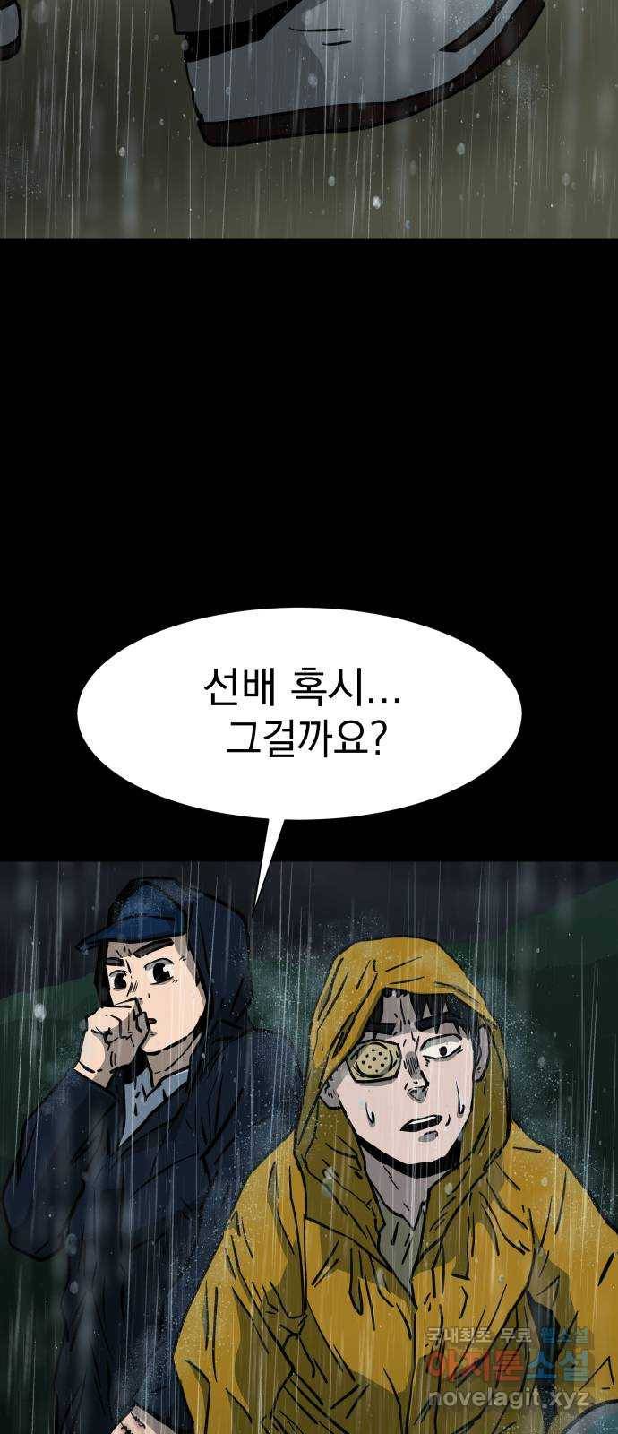 아마도 25화 4