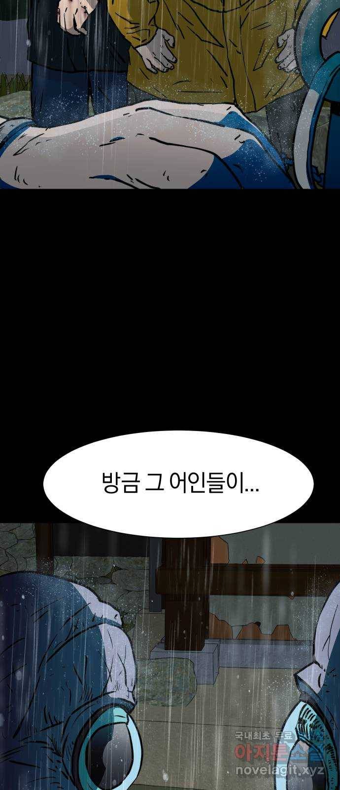 아마도 25화 5