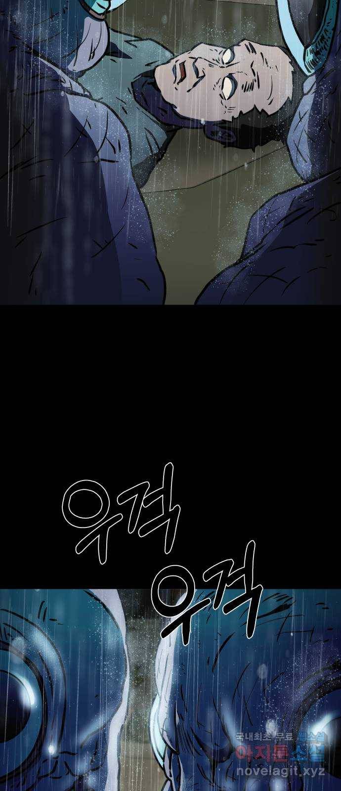 아마도 25화 6