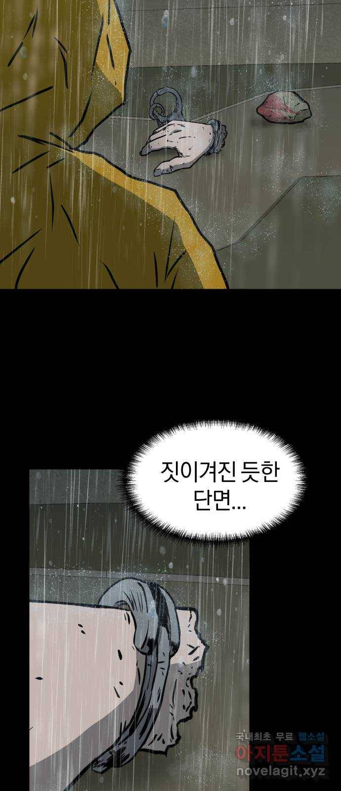 아마도 25화 8