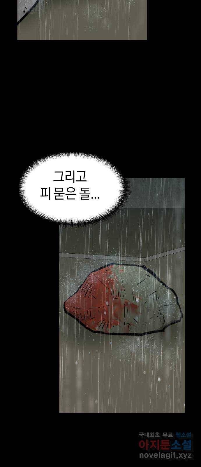 아마도 25화 9