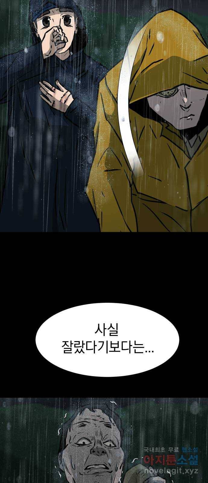 아마도 25화 12