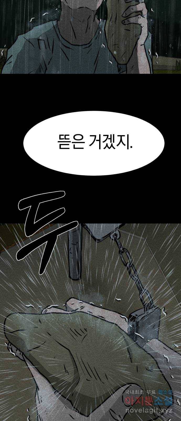아마도 25화 13