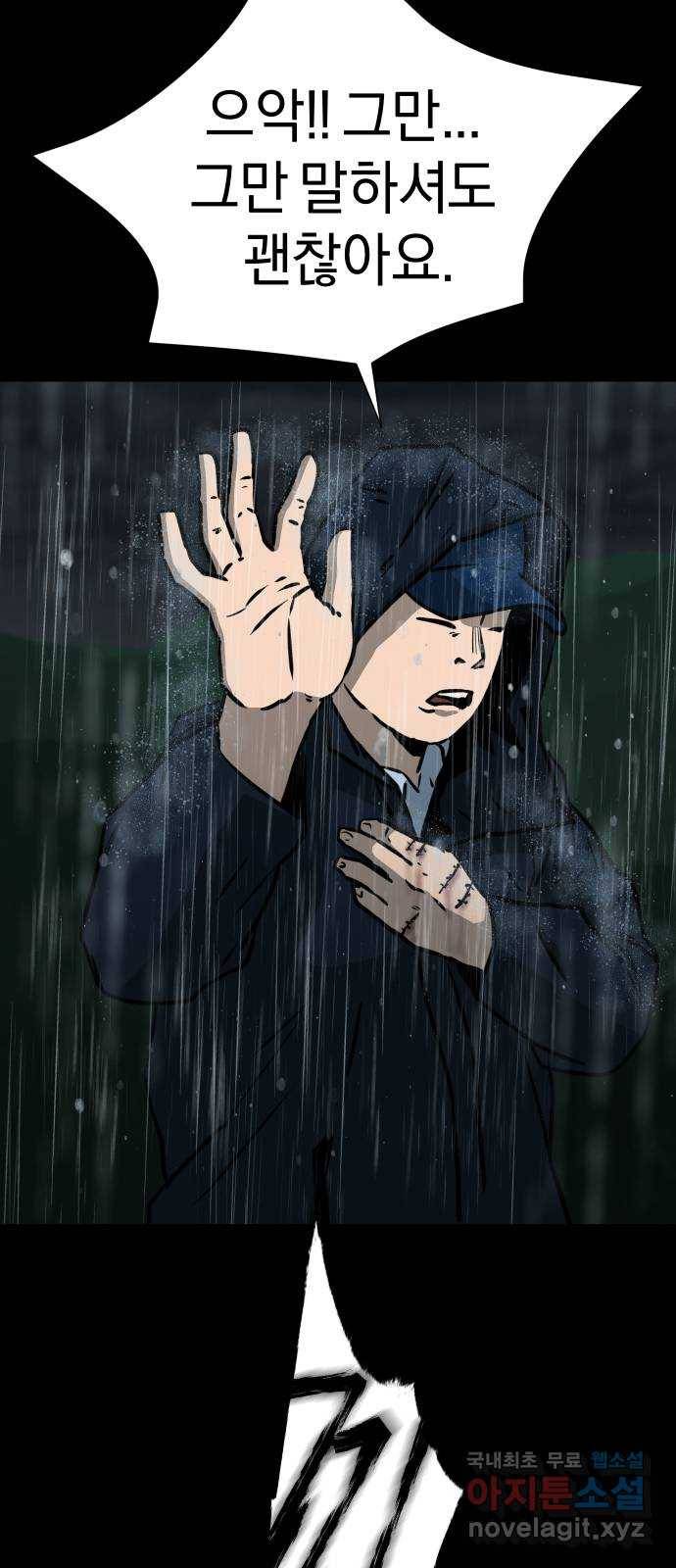 아마도 25화 15