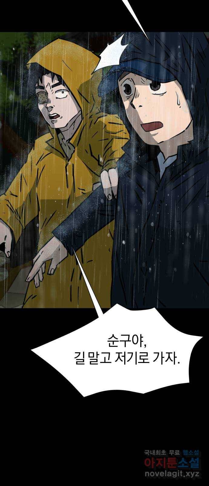 아마도 25화 18
