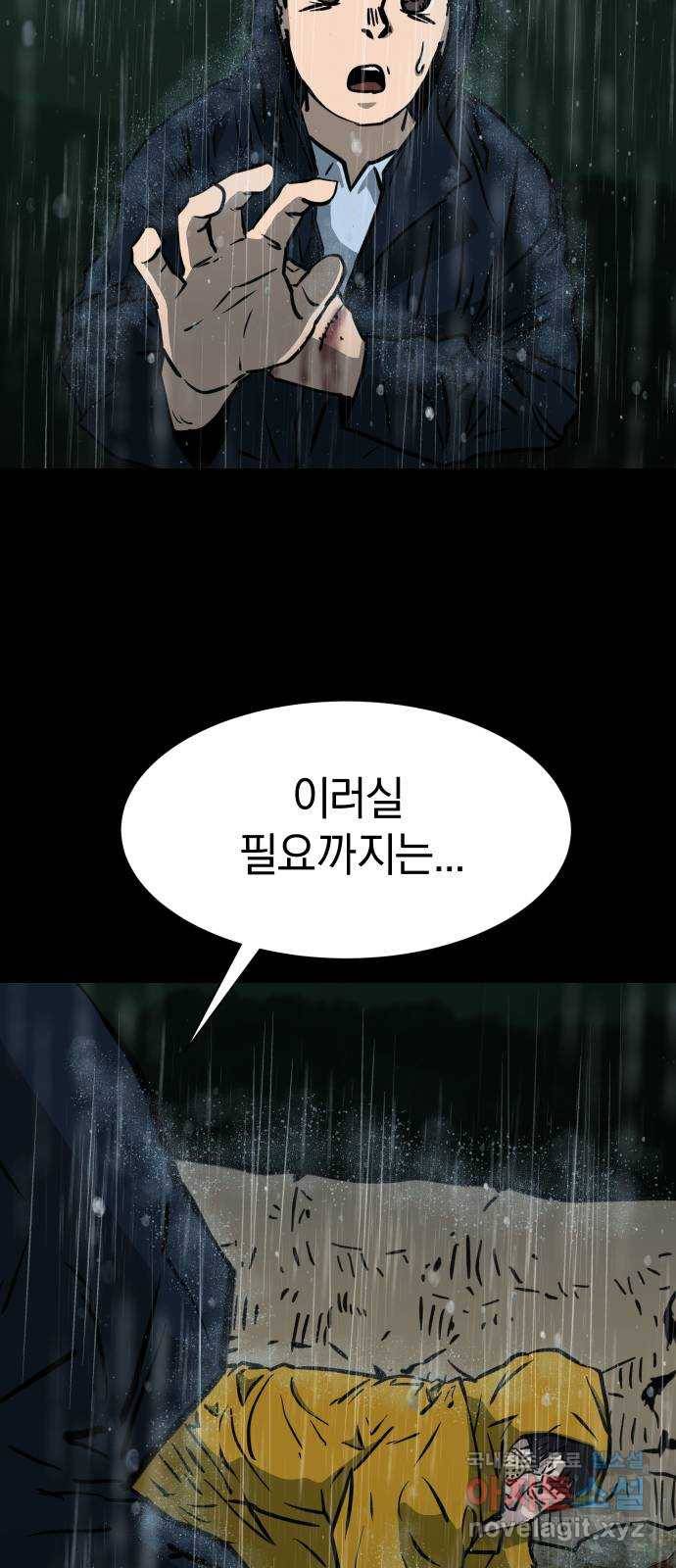 아마도 25화 23