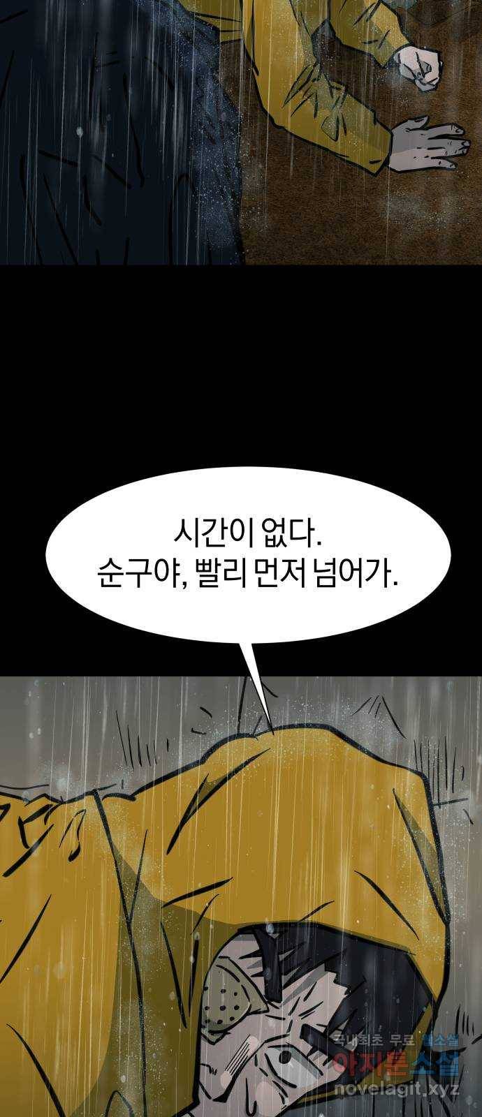 아마도 25화 24
