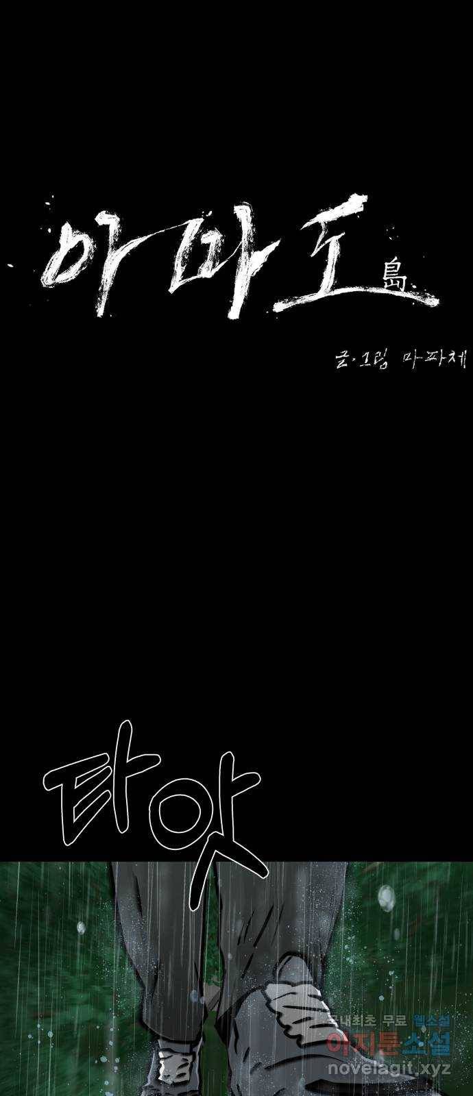아마도 25화 26