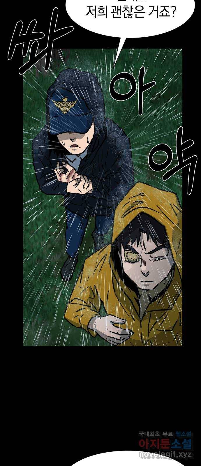 아마도 25화 29