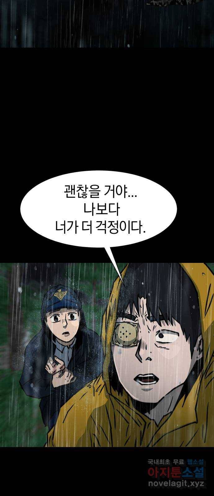 아마도 25화 32