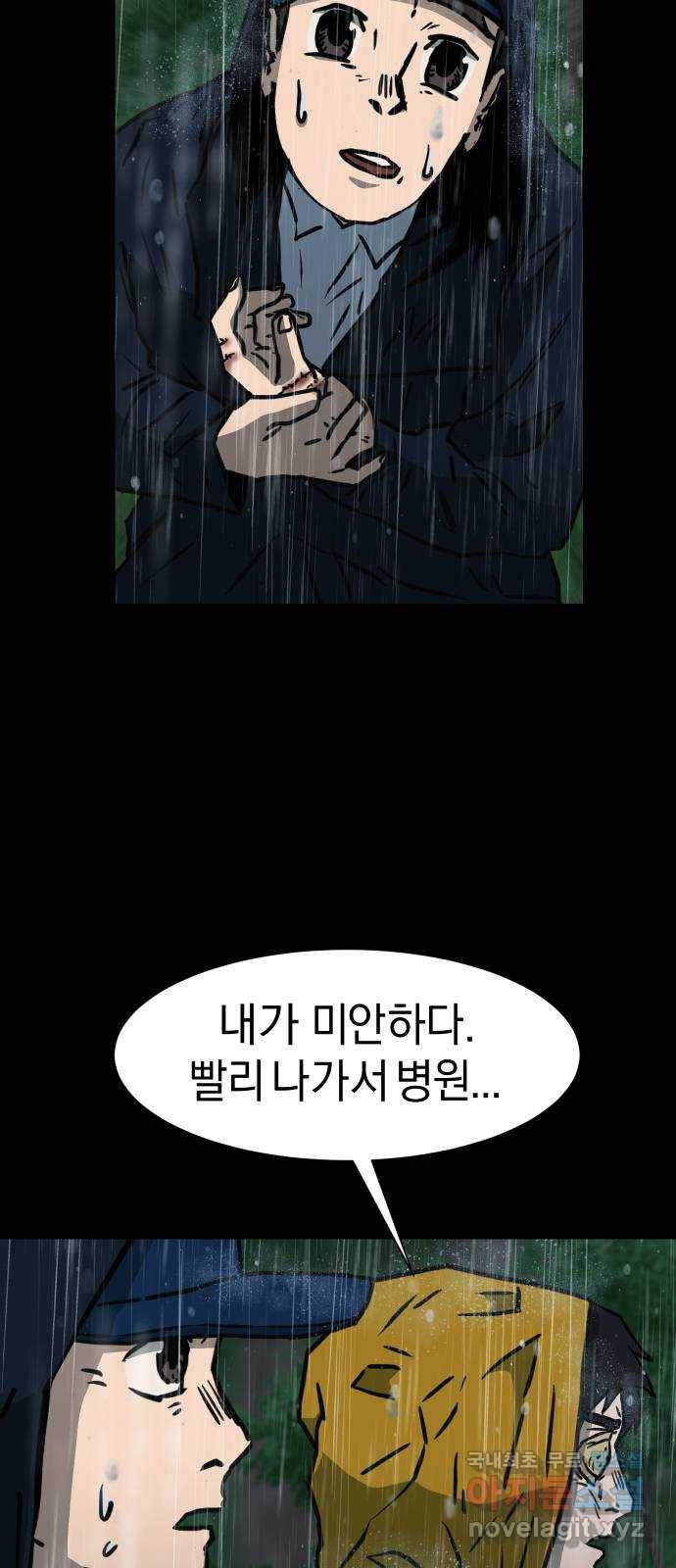 아마도 25화 34