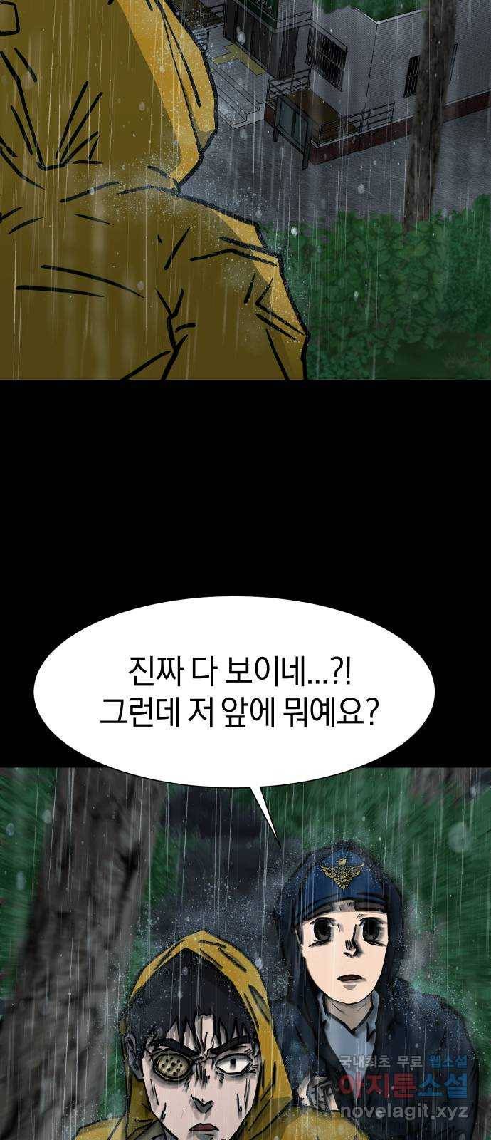 아마도 25화 44